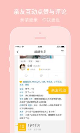 亲信App手机