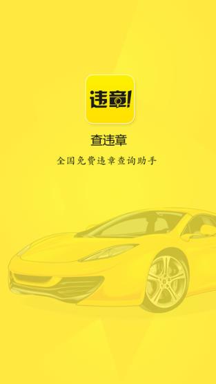 查违章2021官方版