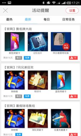 全职大师助手app手机