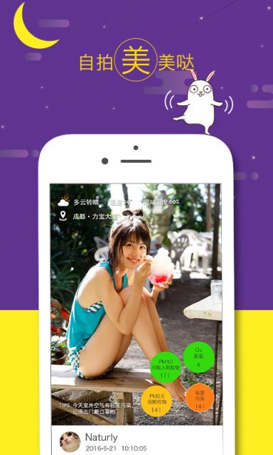 空气兔app官方下载