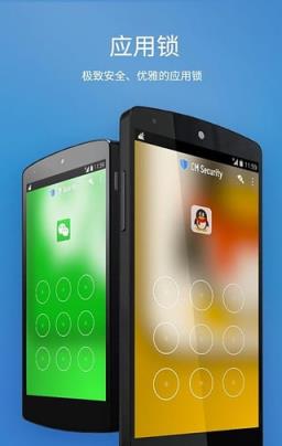 猎豹安全大师Cleanmaster国际版