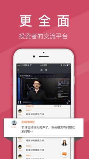 白银王App