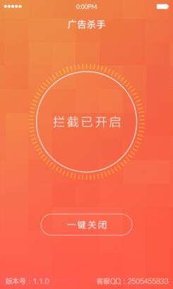广告杀手app