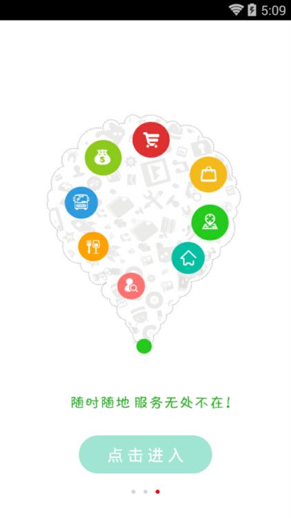 华中科技大学移动后勤app