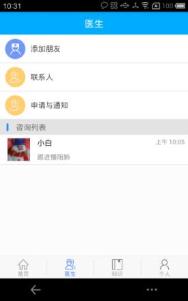 宜嘉健康医生端APP