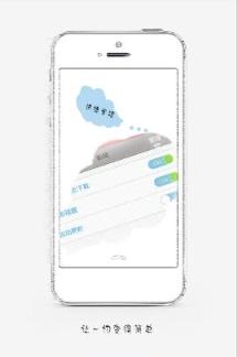 同道微商手机版