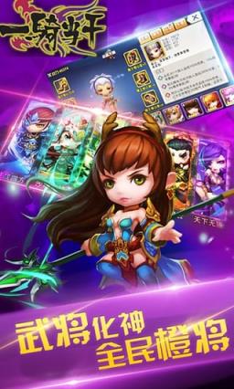 一骑当千hd破解版礼包App