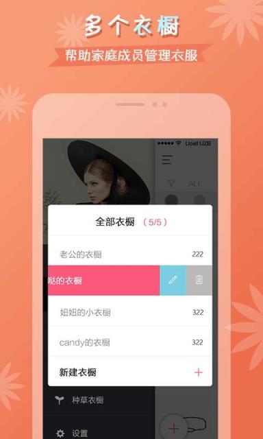 衣橱日记安卓版