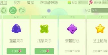 球球大作战5.0名字皮肤工具