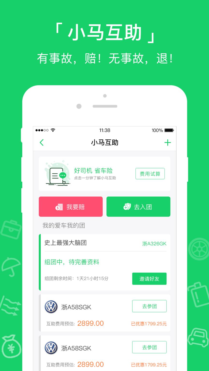 小马达达官方安卓版