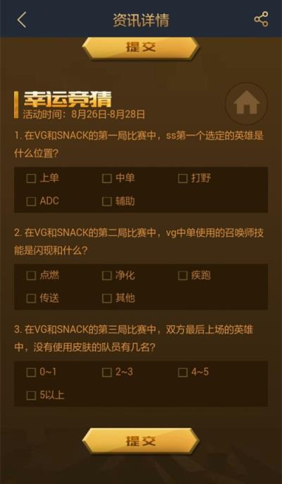 lpl2021夏季赛决赛竞猜app
