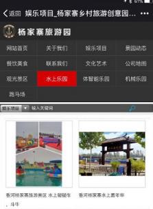 杨家寨app(国庆黄山杨家寨游玩攻略软件)
