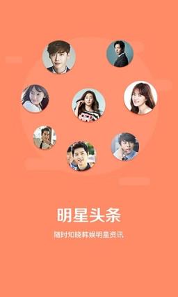 韩剧TV直播app官方
