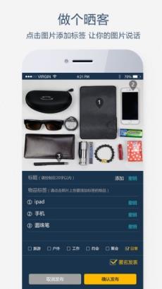 晒呗手机客户端官方手机