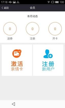 店东助手app
