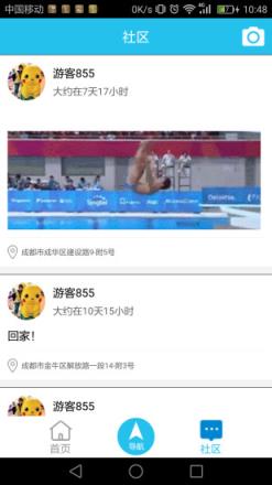 宝山旅游手机客户端