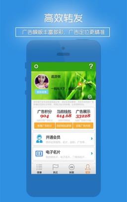 微信转发器手机版免费