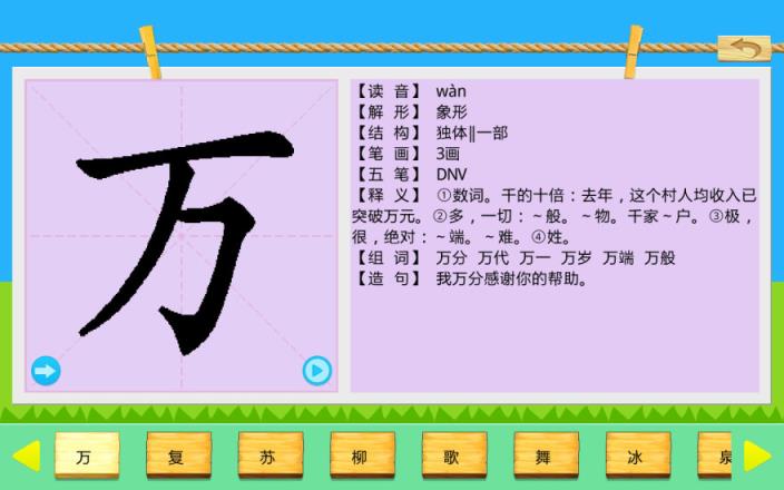 人教小学语文一年级下册app下载