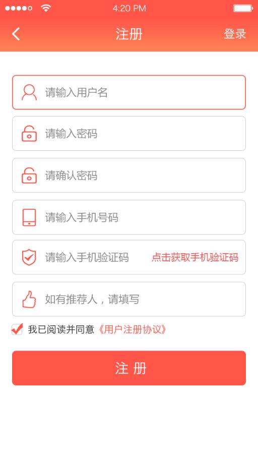 青易融App