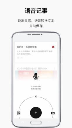 方片记事app