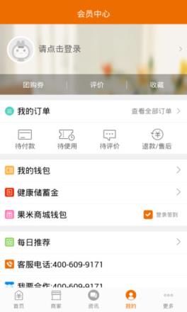 果米生活(果米商城)官方