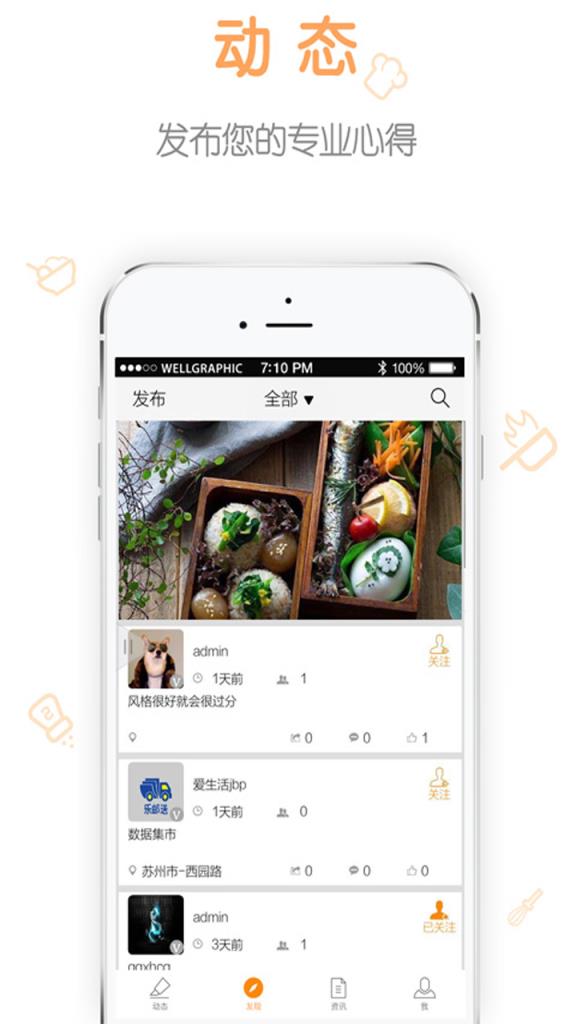 内餐(厨星高灶)APP官方