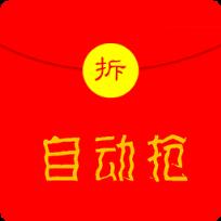 红包神探秒抢版