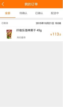 天宝超市手机版