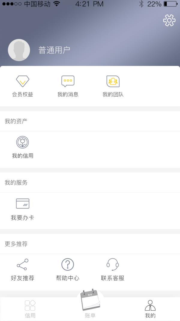 合合智能卡管家