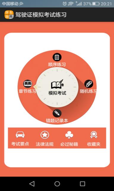 小车资格证理论科目全考试大全