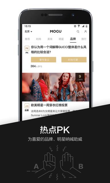 MOGU(蘑菇街海外版)最新版