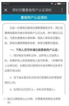 微信电子驾驶证查询系统
