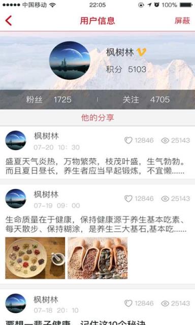 红樱桃健康手机版