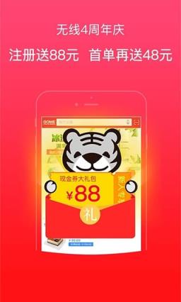 国美在线app官方修复版