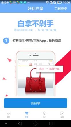 好利网官方客户端手机