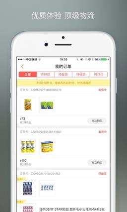 丰趣海淘官方APP手机客户端
