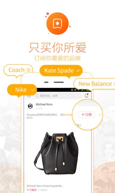 么么嗖海淘APP手机版下载