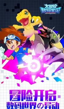 数码大冒险礼包号app