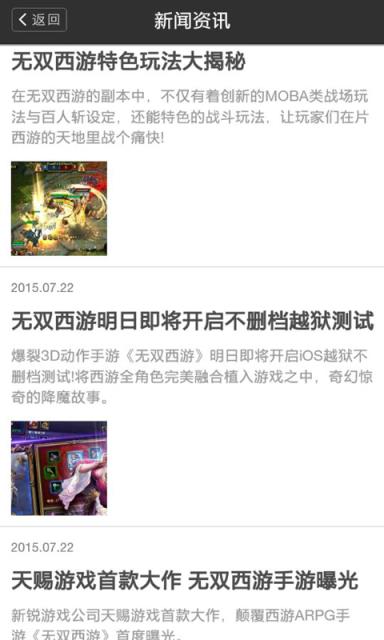 无双西游攻略百宝箱官方版