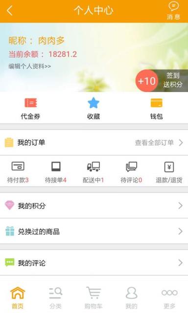 一步生活官方免费