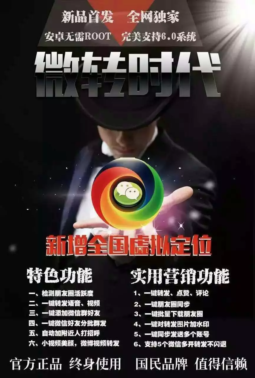 微转时代软件下载