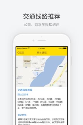 黄果树瀑布app