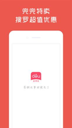兜兜特卖app免费