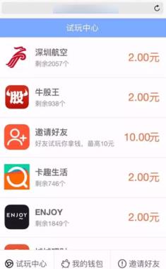 试玩二团app