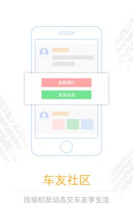 乐途会APP安卓手机