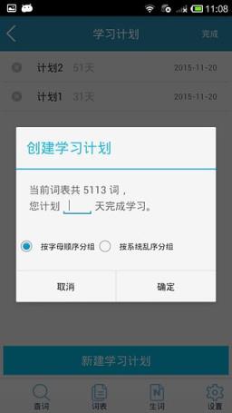 外教社大学英语词典App
