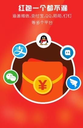微信红包终结者排雷软件