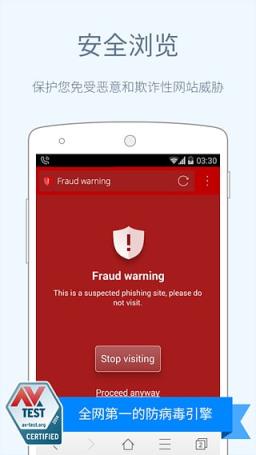 CM Browser app手机