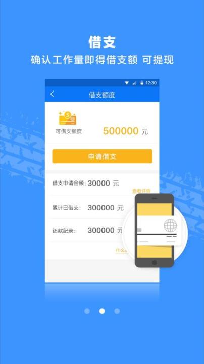 轰隆隆司机版下载