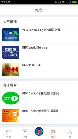多听英语软件免费